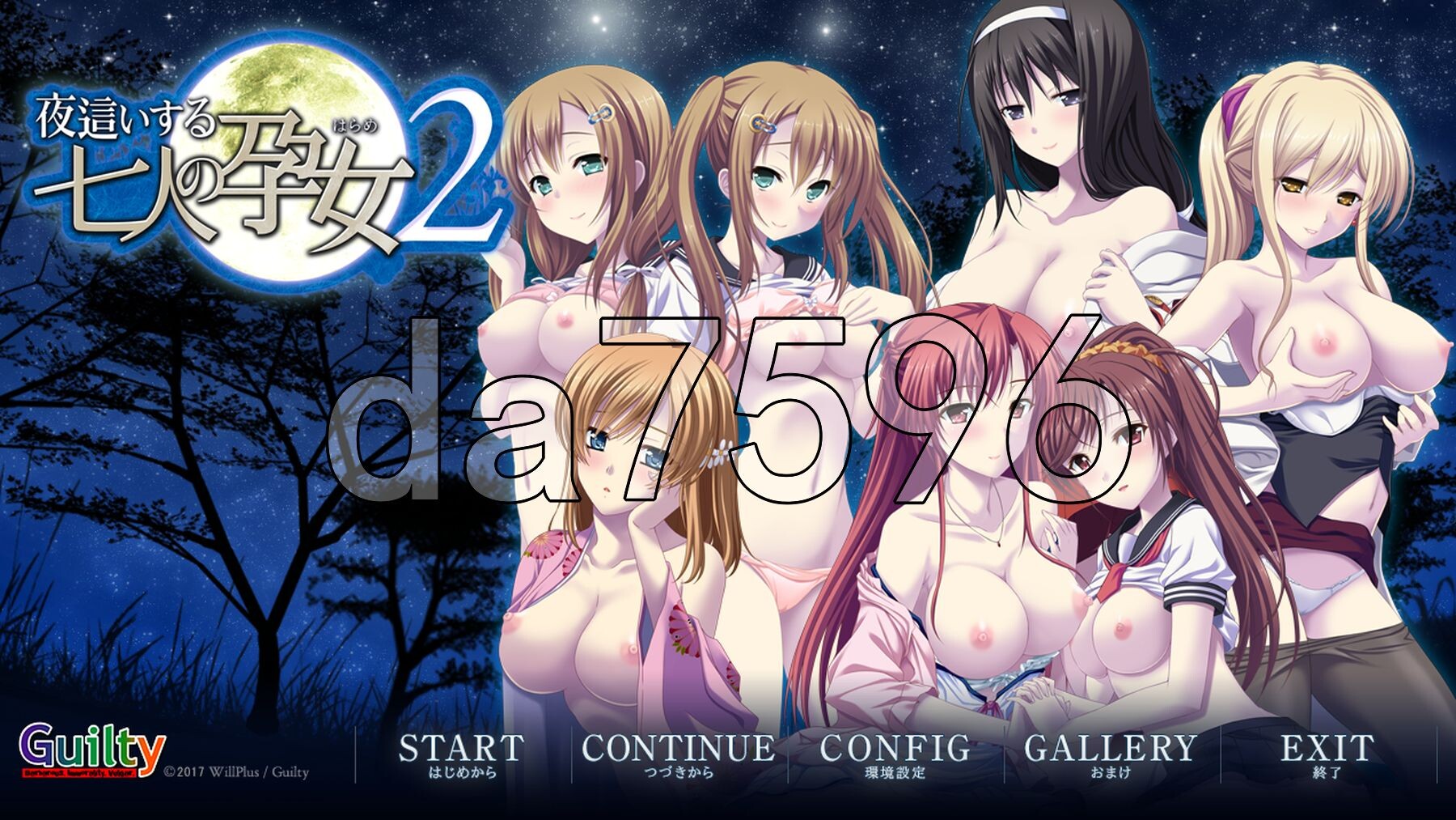夜袭的七名孕女2 夜這いする七人の孕女2 PC端 AI汉化完整版 预览图