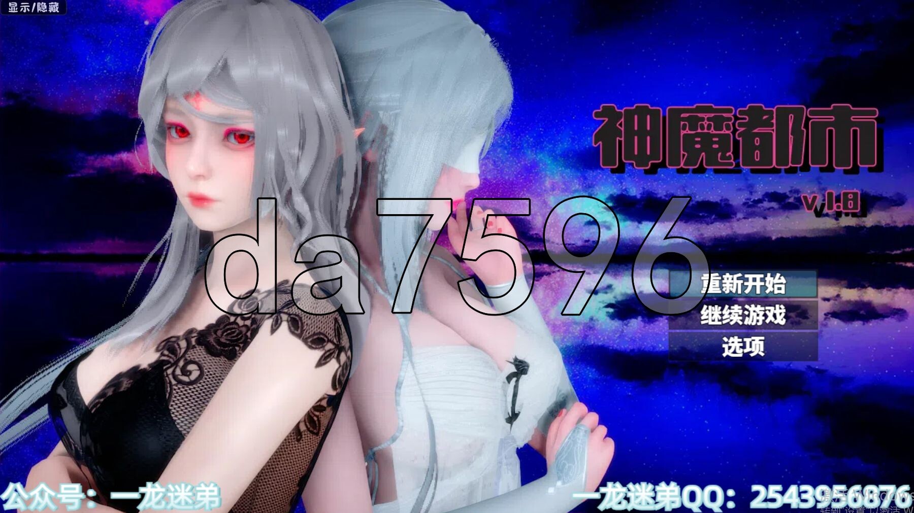 神魔都市 Ver.1.80 双端 官中高清版 预览图