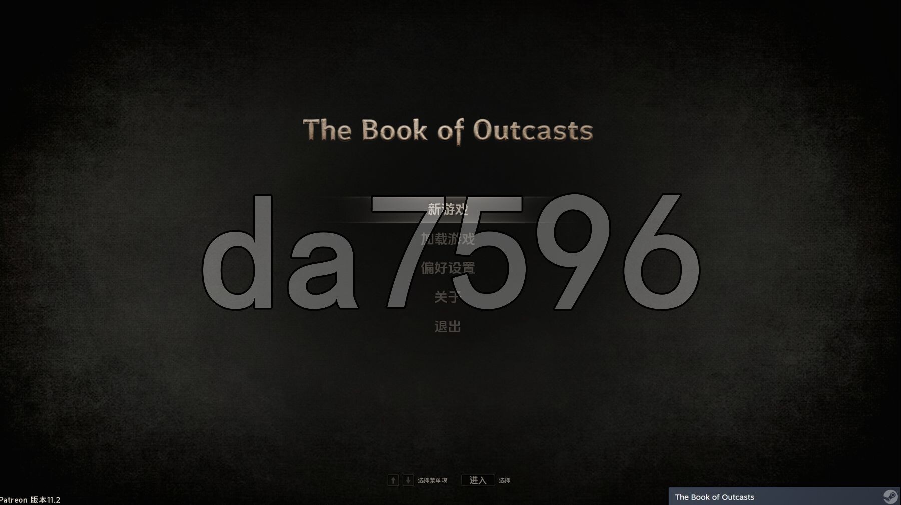 流浪者之书 The Book of Outcasts v11.20 双端 汉化版 预览图