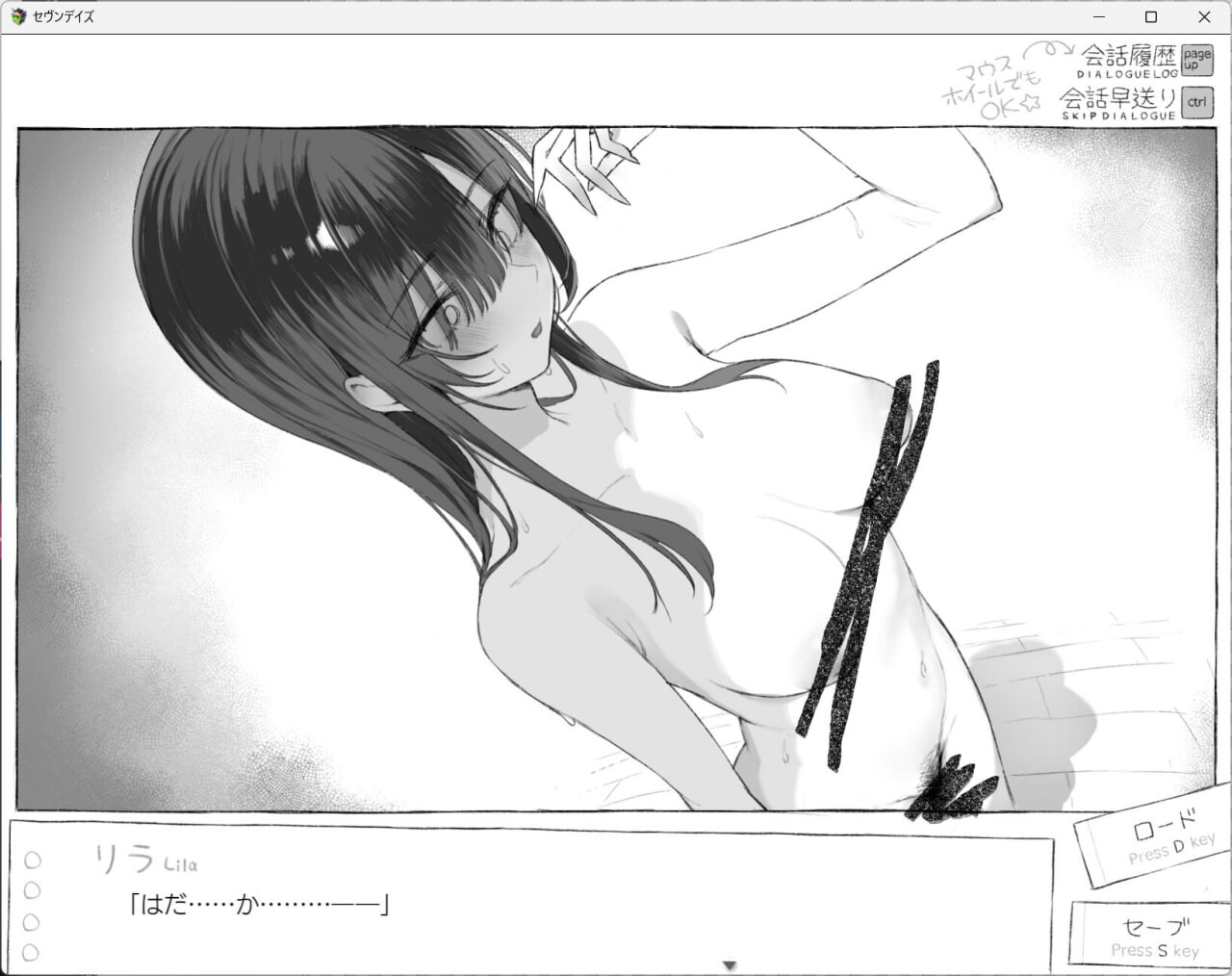七日密室 与陌生JK的密室同居生活 PC端 汉化版 预览图