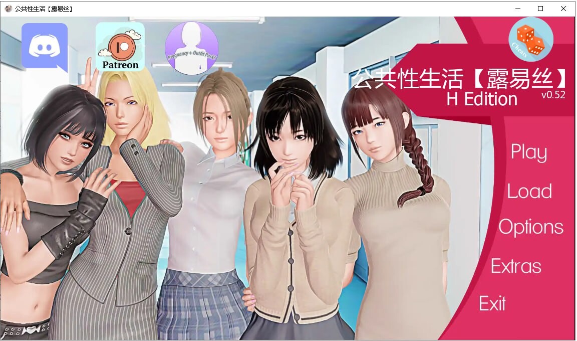 公共性生活 养成大师 Public Sex Life H v0.86.08 PC端 AI汉化版 预览图