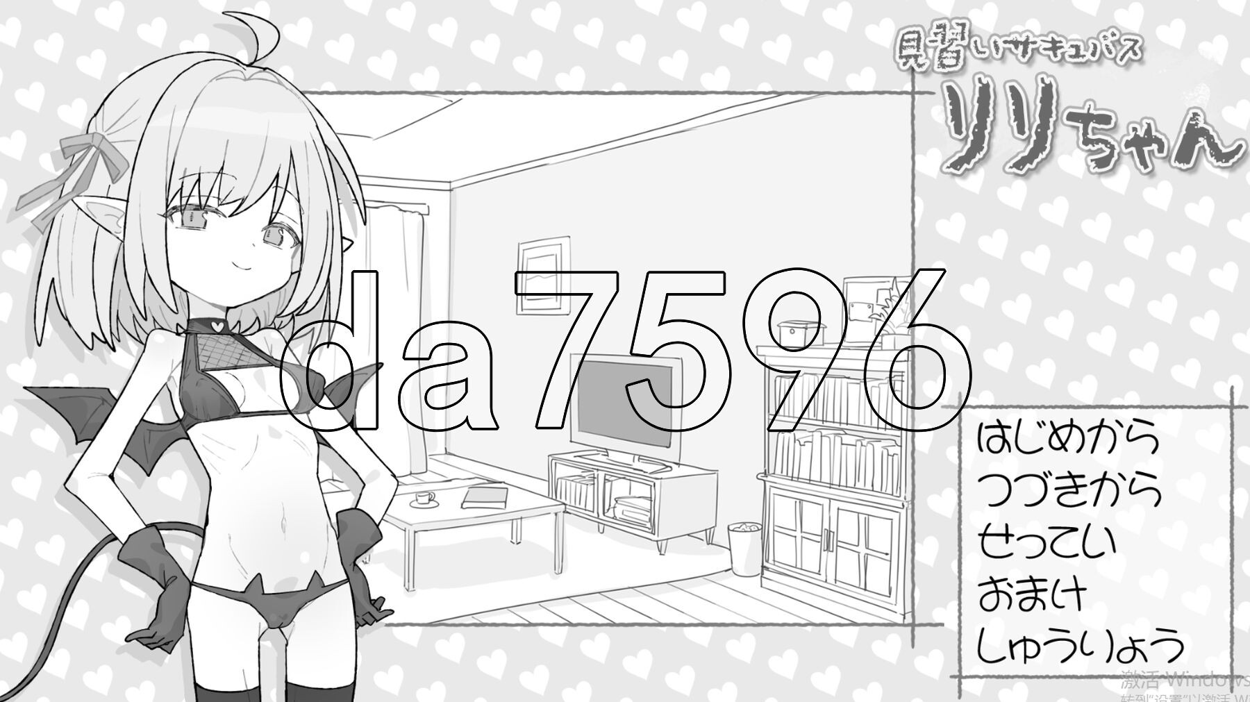 见习魅魔 莉莉酱 見習いサキュバス リリちゃん AI汉化版+自带场景回想 PC端 AI汉化更新版 预览图