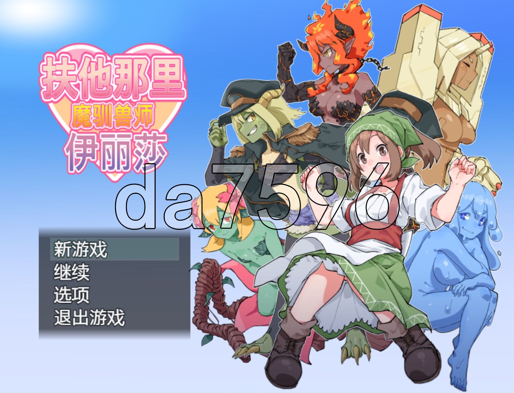扶他那里魔驯兽师伊丽莎 V1.06 双端 官中完整版 预览图