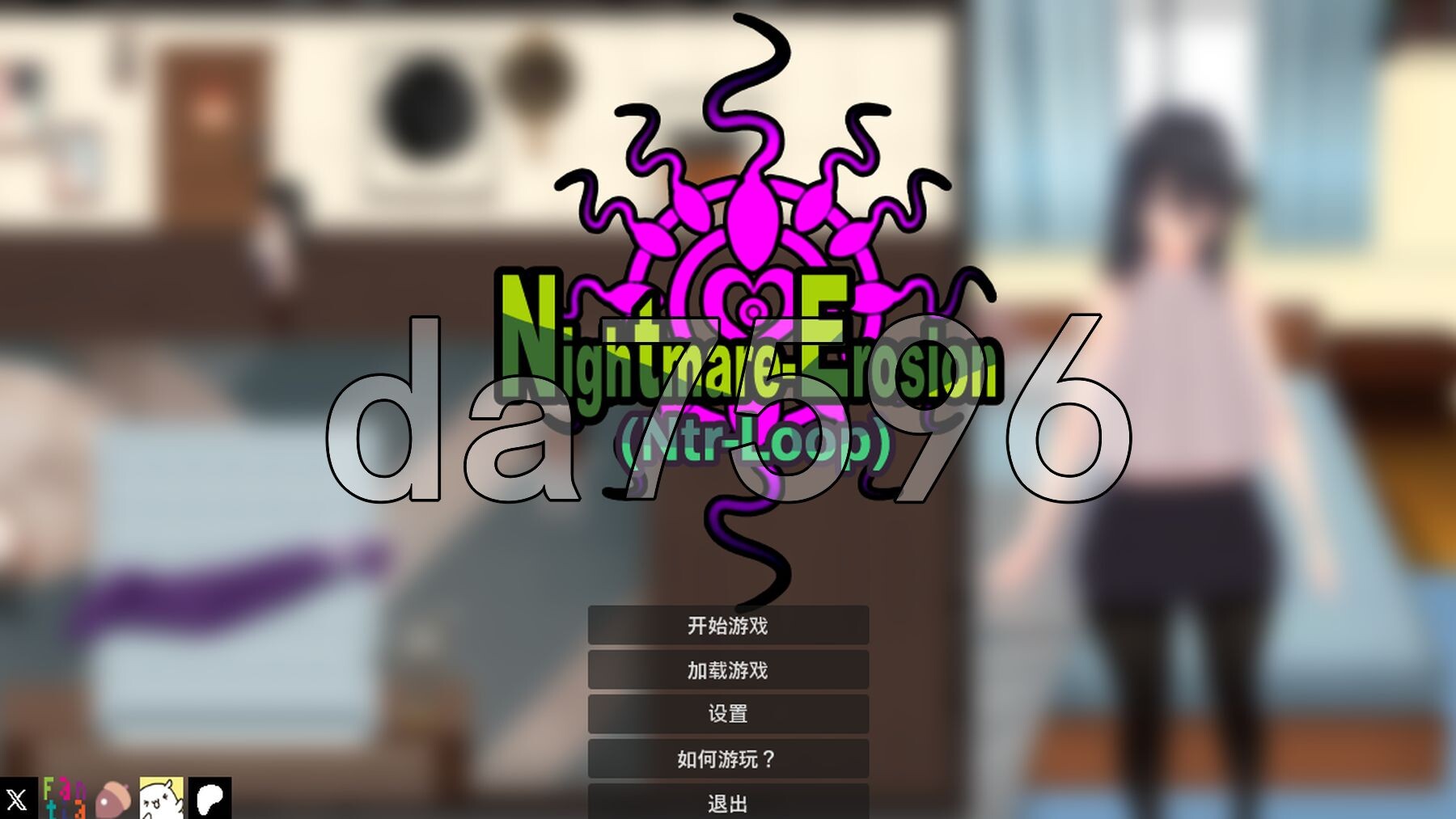 噩梦侵蚀(ntr循环) 悪夢侵食（NTRループ） Dev1 PC端 AI汉化版 预览图