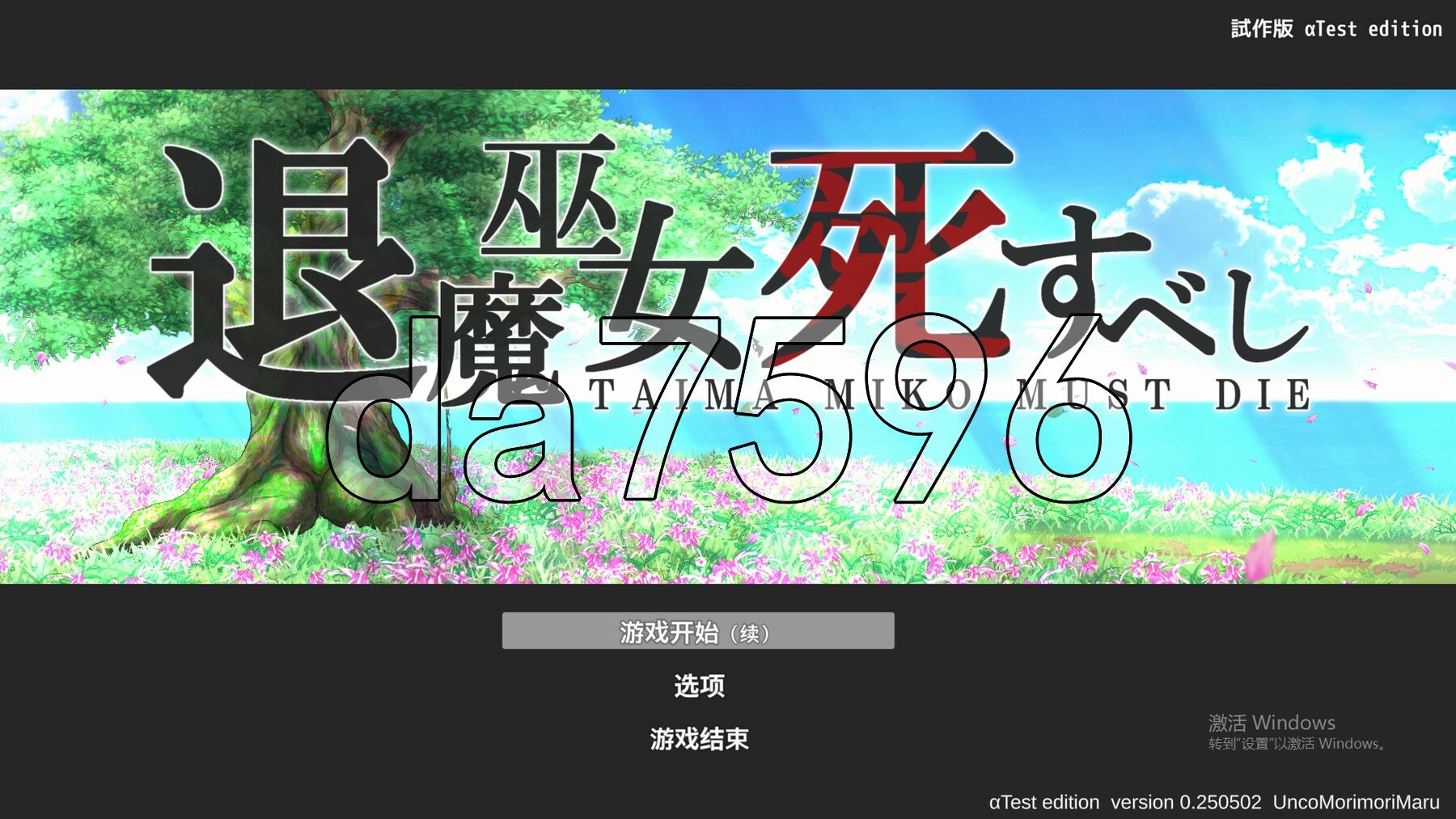 退魔巫女必须死 退魔巫女死すべし 官中版 支援者版 PC端 预览图