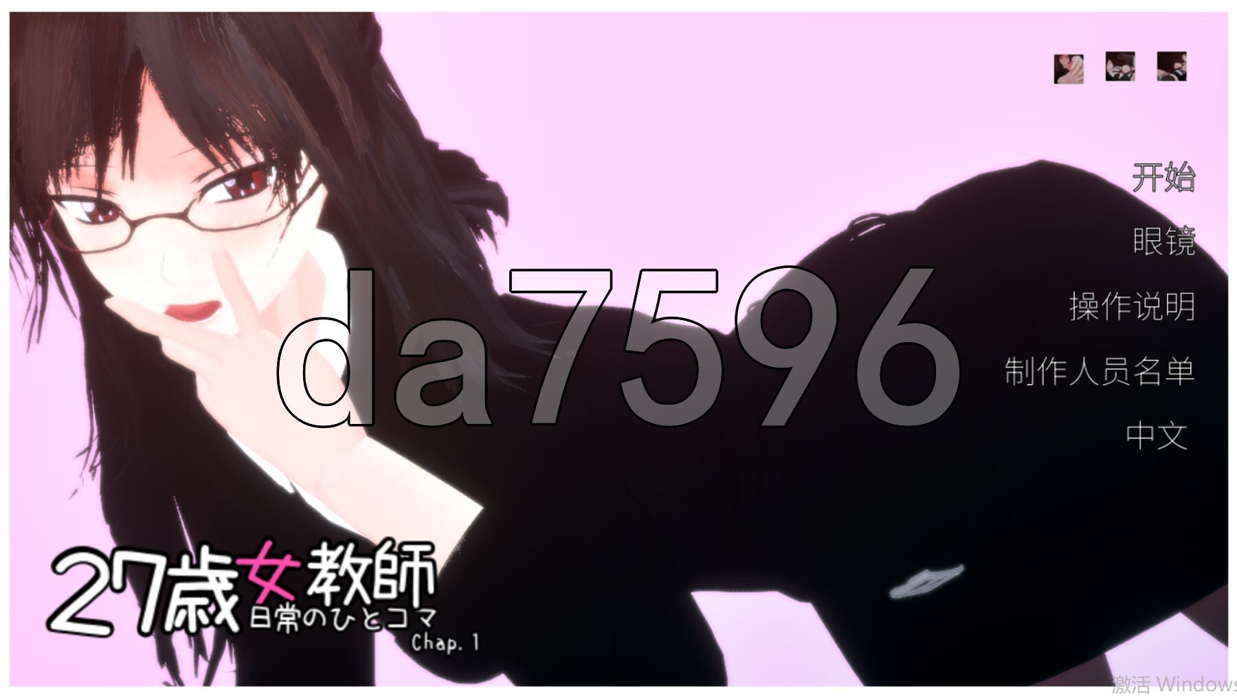 27岁女教师的日常一幕 第一章 27歳女教師 日常の一コマ チャプター1 Ver.1.04 PC端 官中高清版 预览图