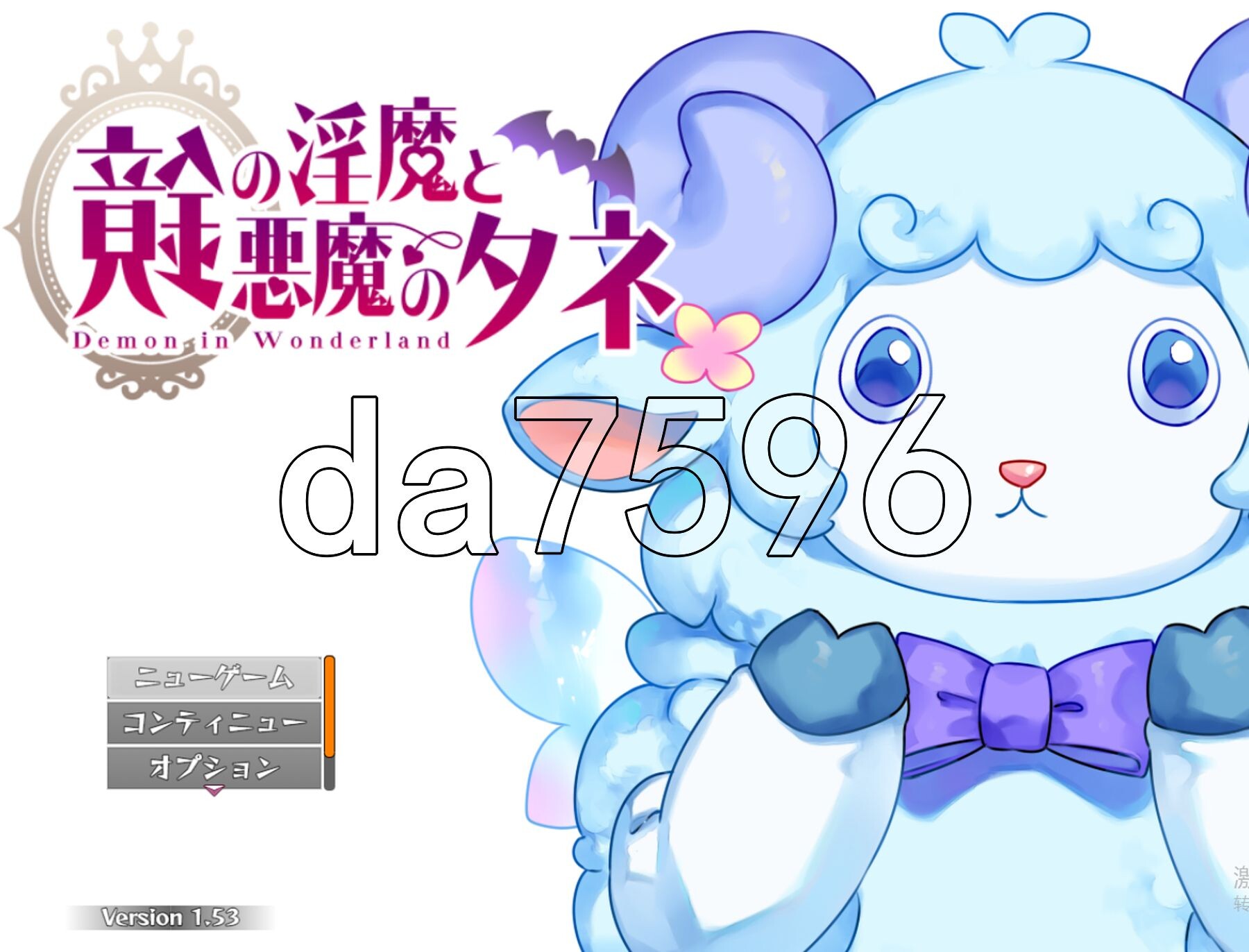 镜中魅魔与恶魔之种 鏡の魅魔と悪魔のタネ V1.53 PC端 AI汉化完整版 预览图