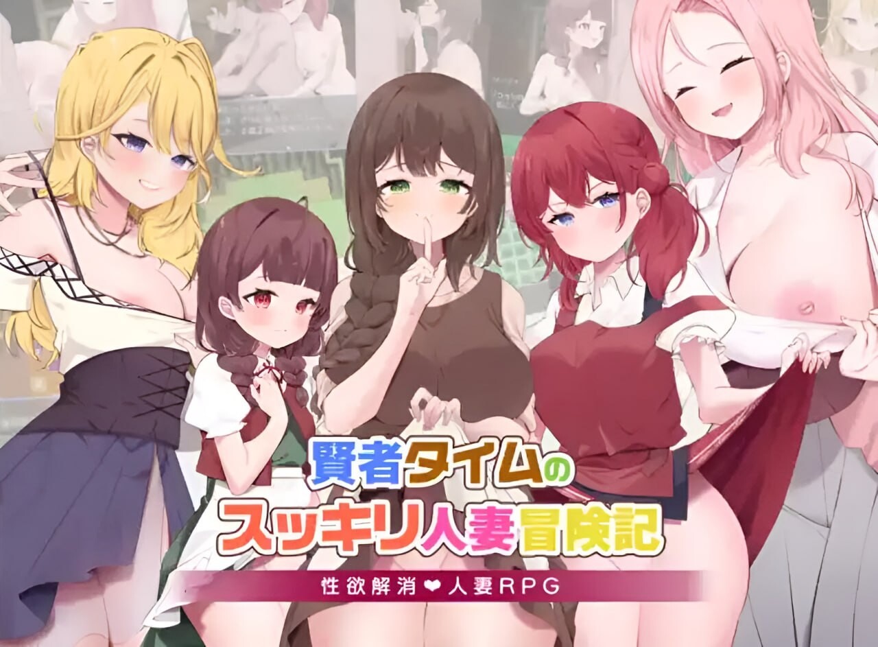 RPG汉化PC+安卓 贤者时间的人妻冒险记 双端 汉化版 预览图
