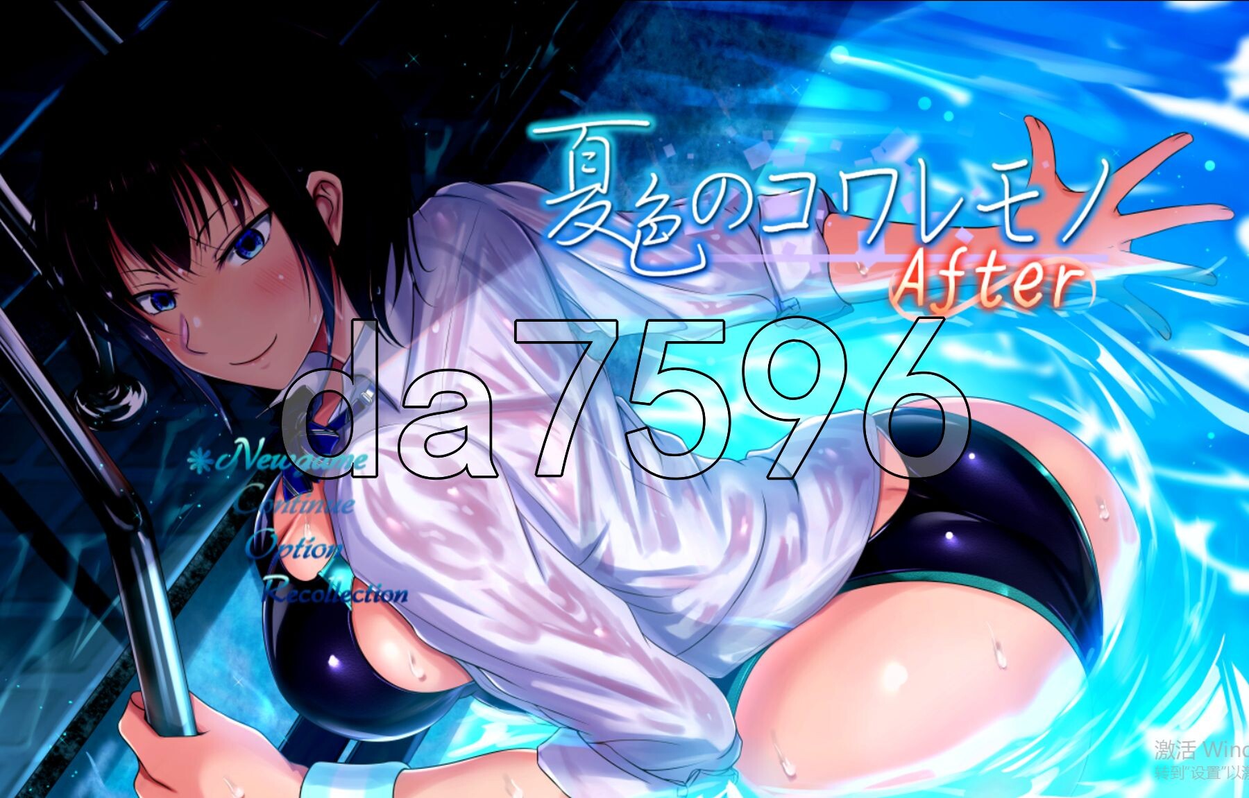 夏色泡影After 夏色のコワレモノAfter Ver1.08 双端 AI汉化版 预览图