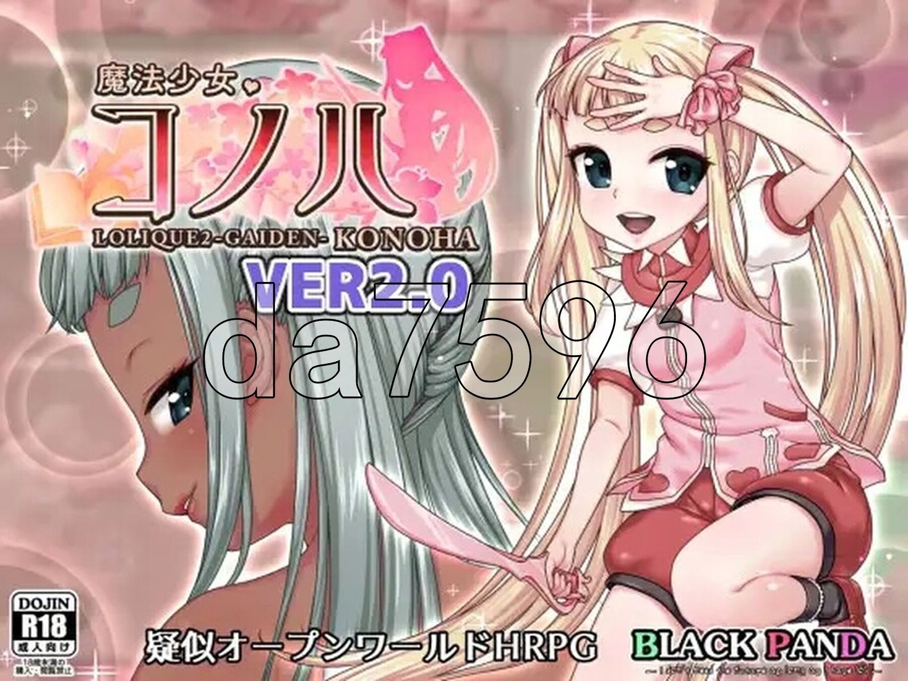 魔法少女木叶魔法少女コノハ-LOLIQUE2GAIDEN V2.02 内置AI汉化版 PC端 预览图