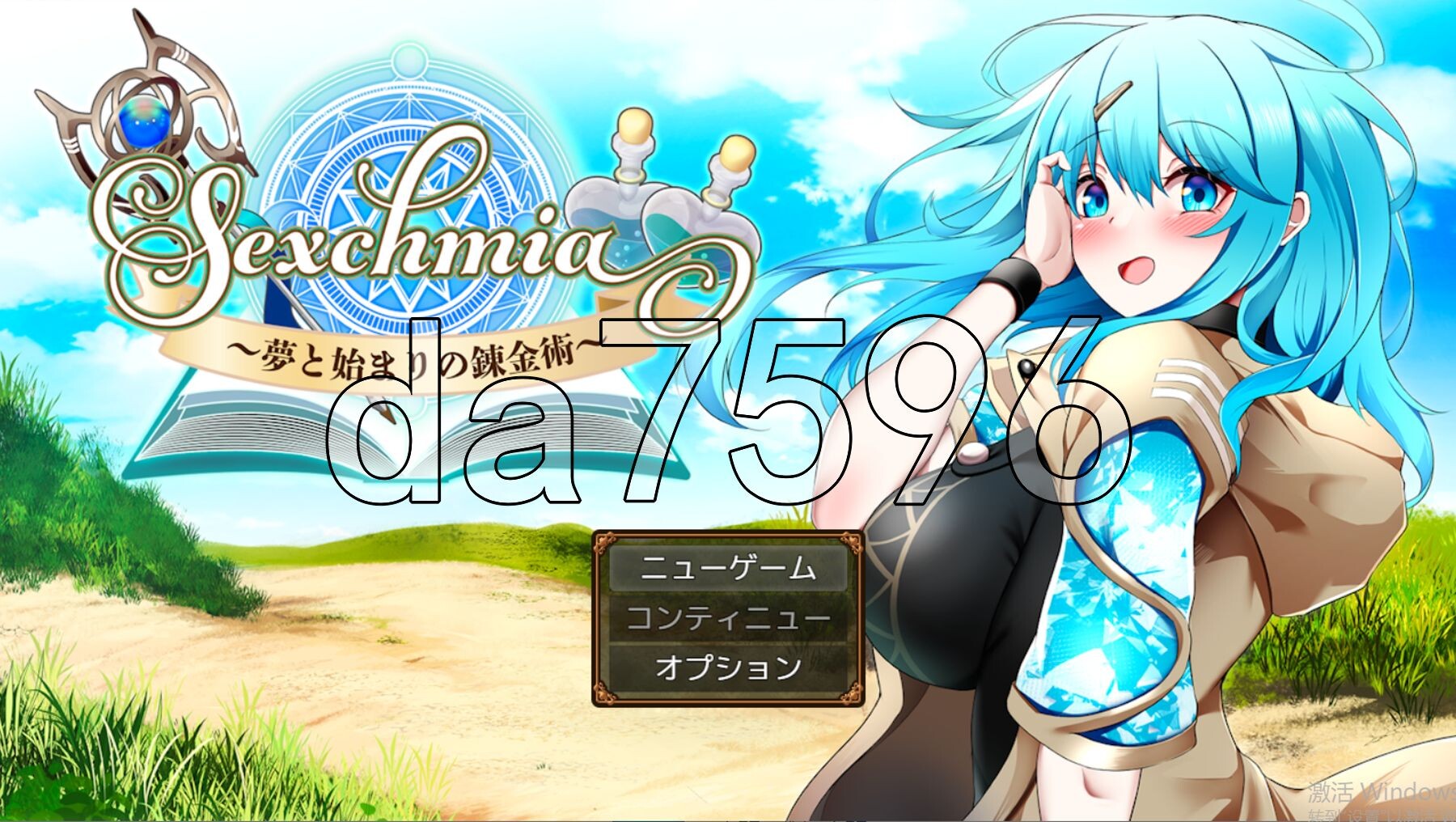 chmia～梦与开端的炼金术～～夢と始まりの錬金術～ Ver1.04 PC端 AI汉化版 预览图