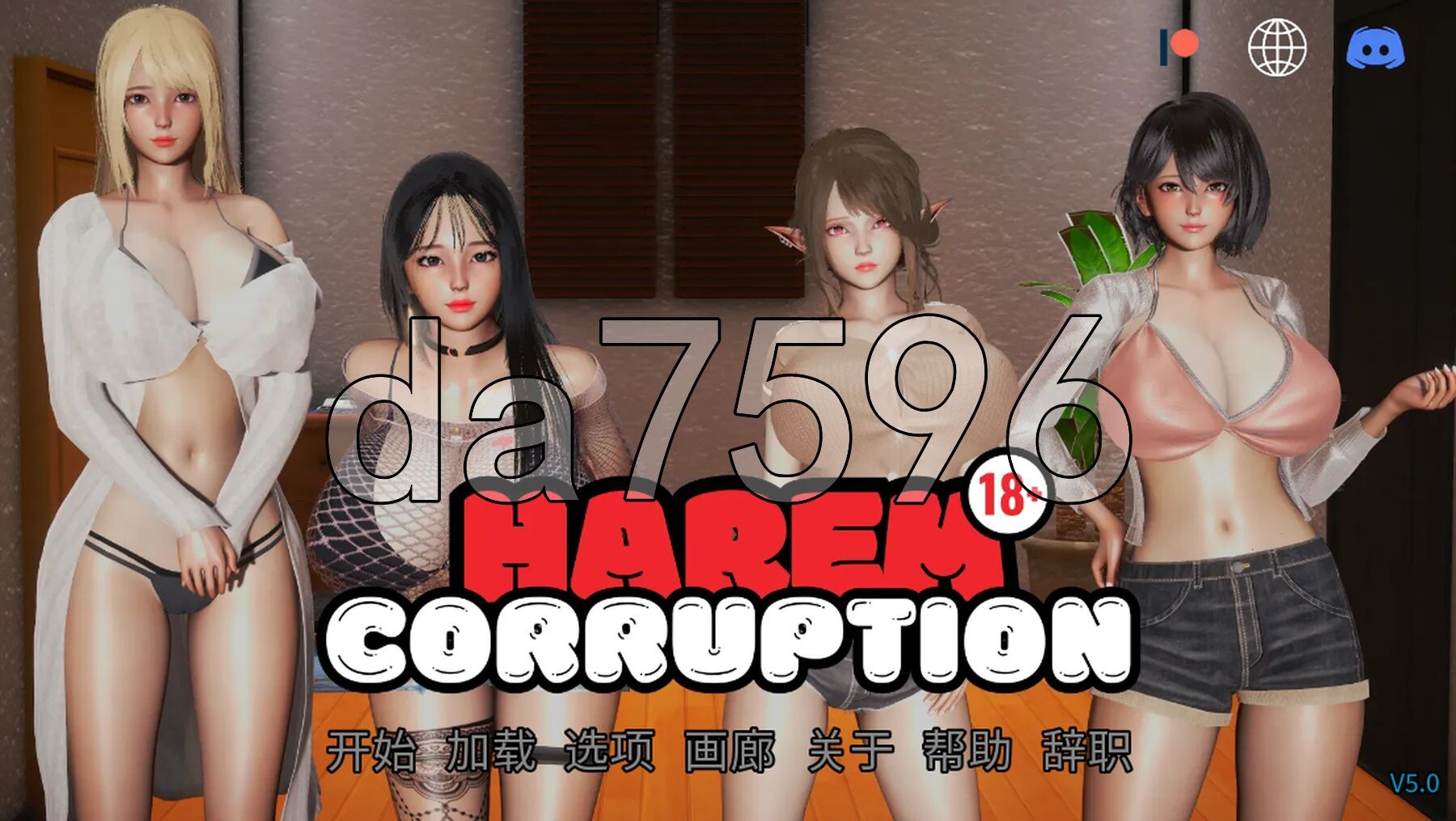 群像互动腐败 多角色关系 Corruption v5.0 双端 官中更新版 官中版 预览图