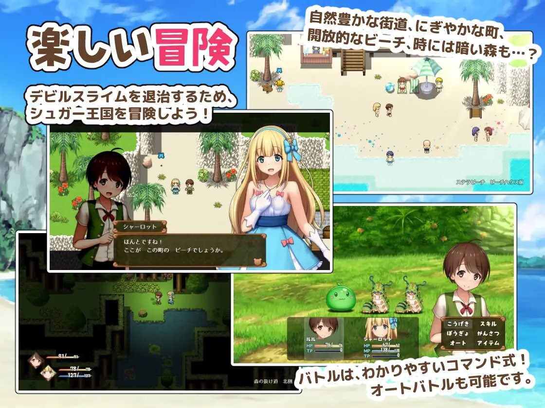夏洛特公主 前篇 ～我与公主的秘密之旅v1.v1.1.3 PC端 汉化版 预览图