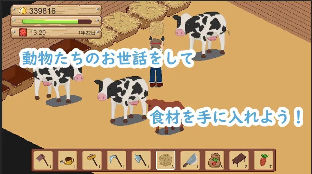 牧场与料理 v1.0 PC端 官中版 预览图