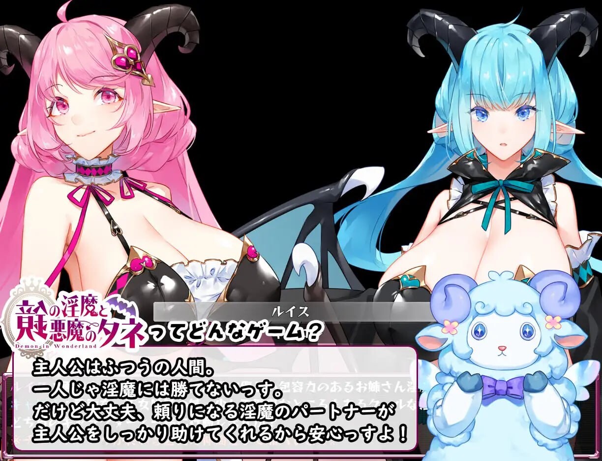 镜中的魅魔与恶魔之种 Ver1.53 PC端 汉化版 预览图