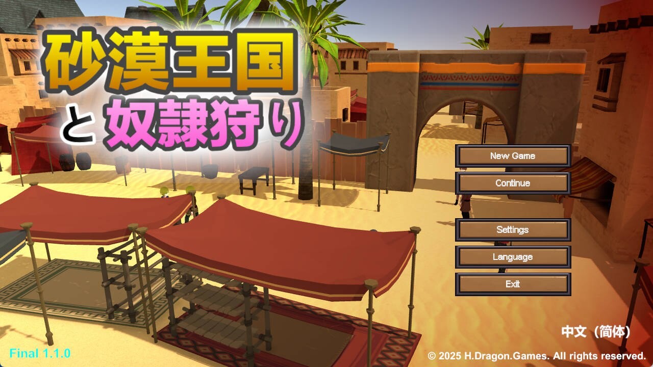 沙漠王国与奴隶猎手V1.1.0 官方中文版 PC端 官中版 预览图