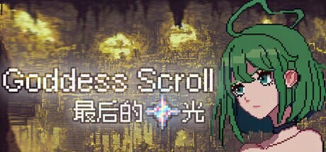 SLG官中PC 女神卷轴 - 最后的星光 PC端 官中版 预览图