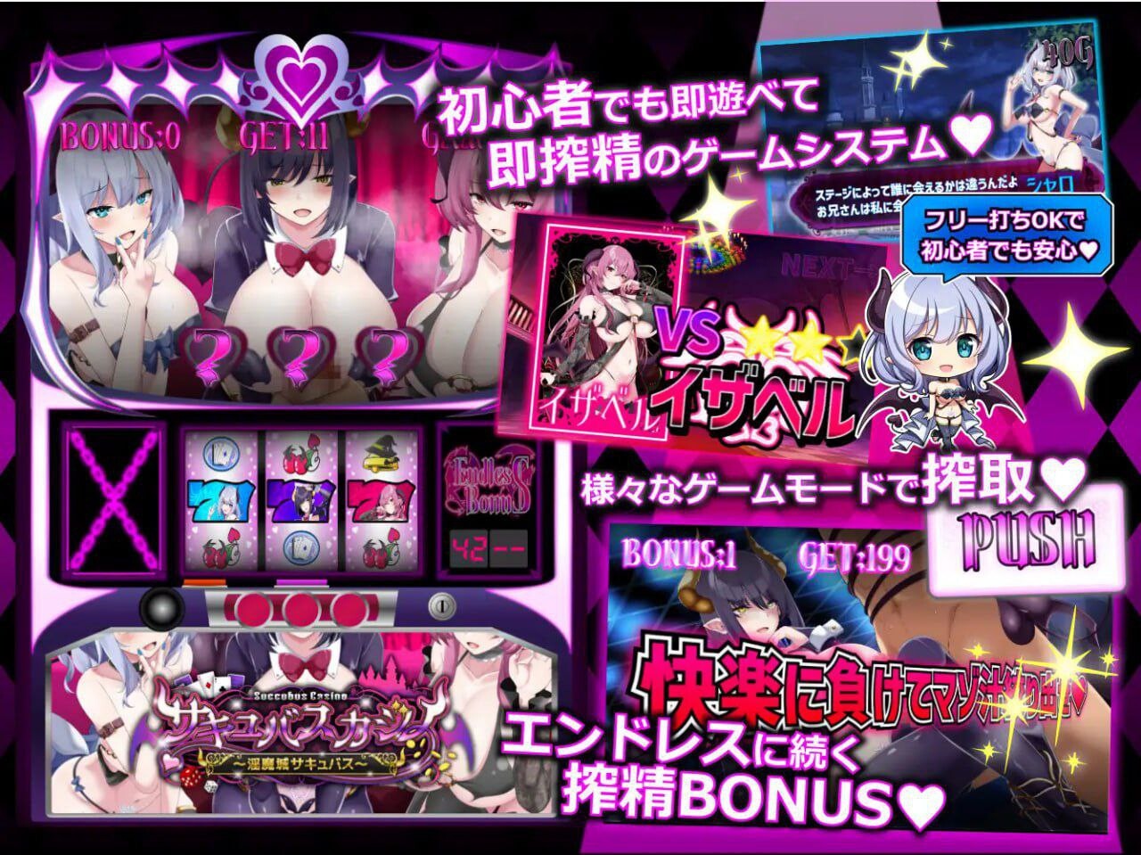 魅魔赌场 ～魅魔城魅魔～サキュバスカジノ ~魅魔城サキュバス~ v1.0.9 机翻汉化 PC端 AI汉化版 预览图