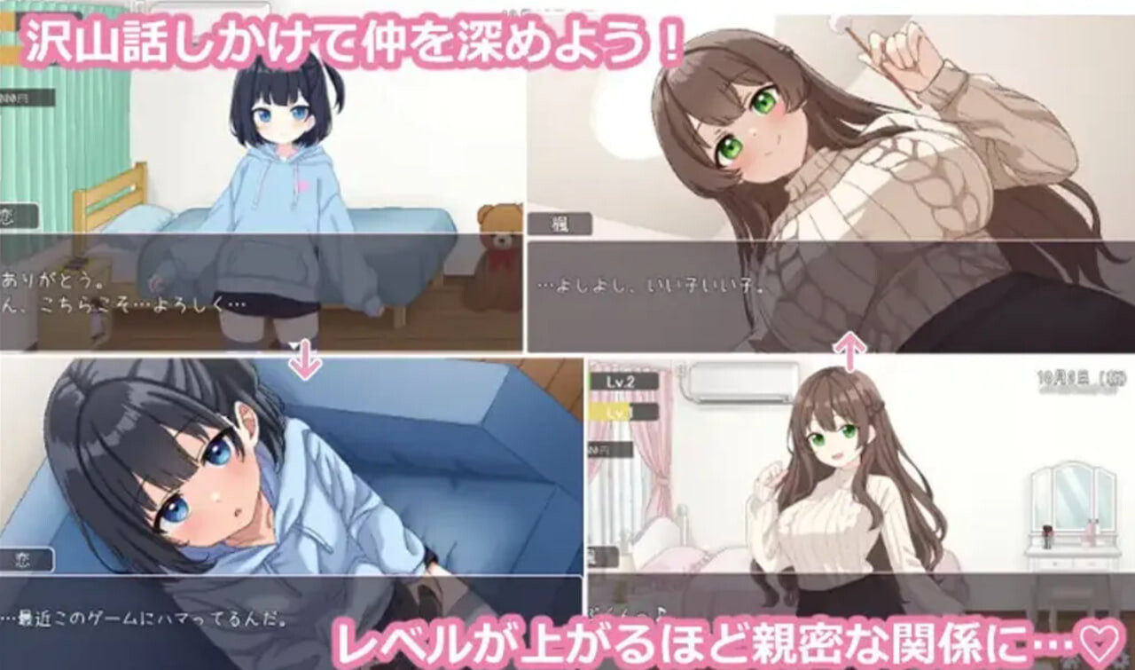 姐妹同居！与义姐妹的同居性活 PC端 汉化版 预览图