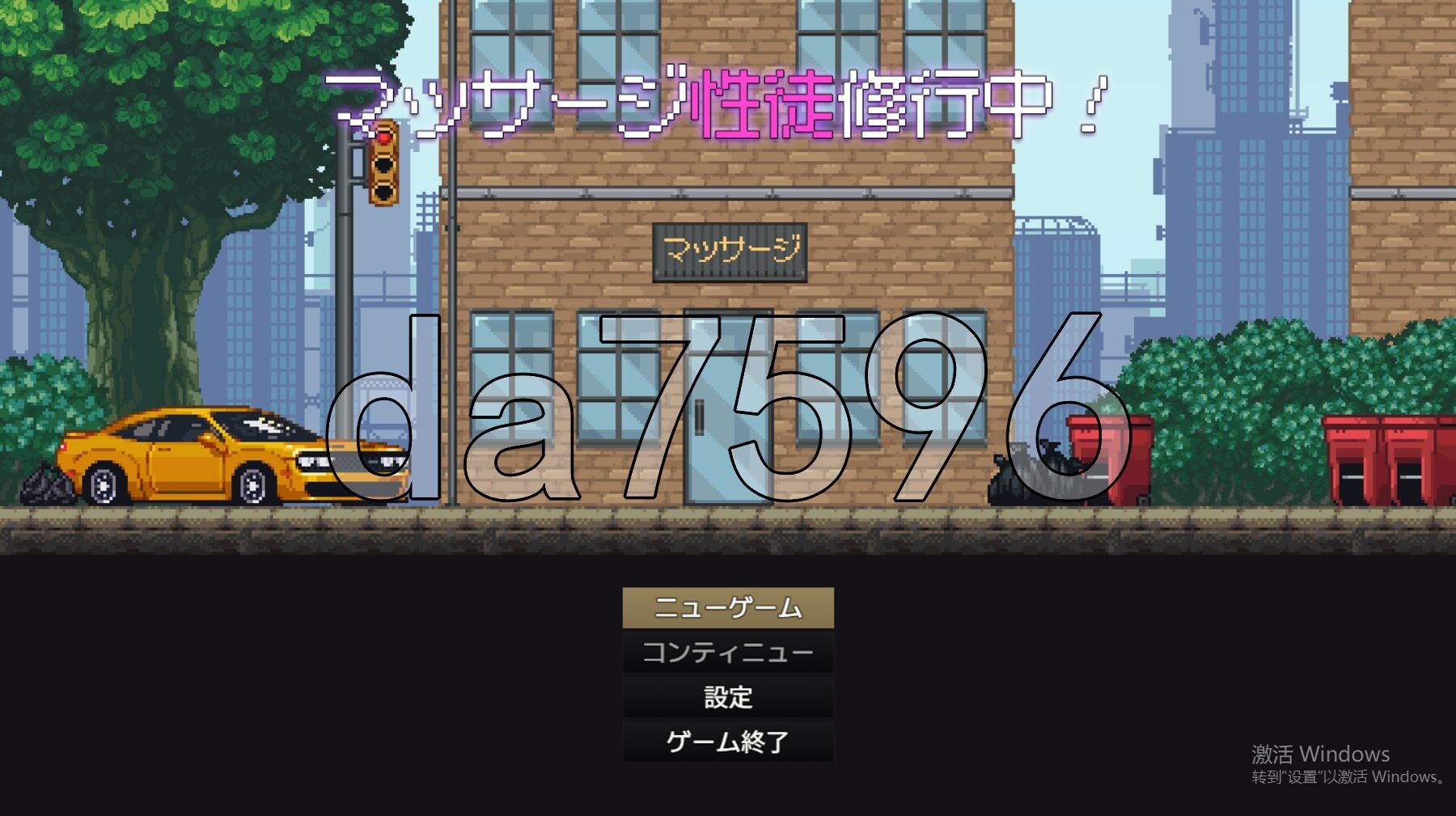 按摩学徒修行中 マッサージ性徒修行中 PC端 AI汉化更新版 预览图