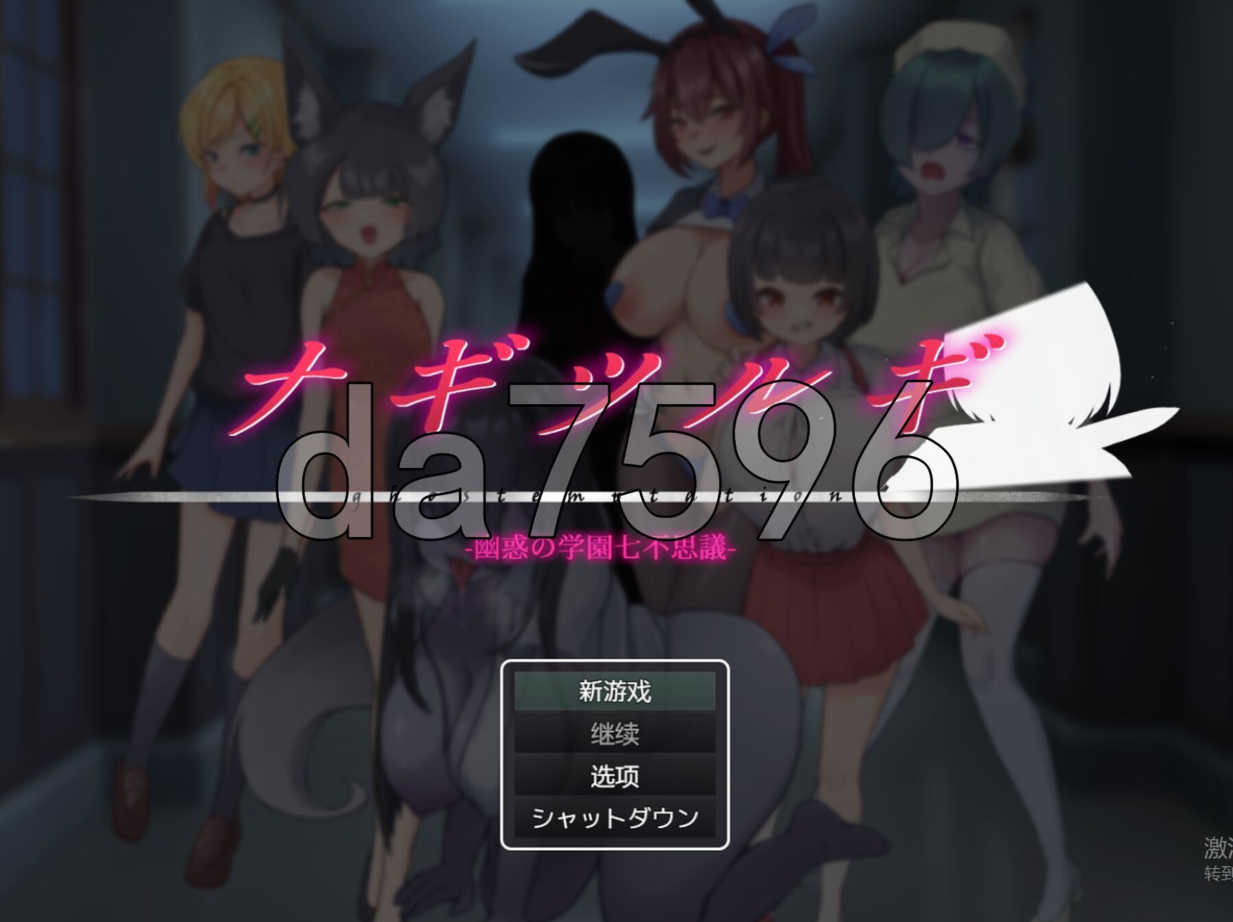 薙剣-幽惑学园七大不可思议- ナギツルギ-幽惑の学園七不思議- V1.02 双端 AI汉化版 预览图