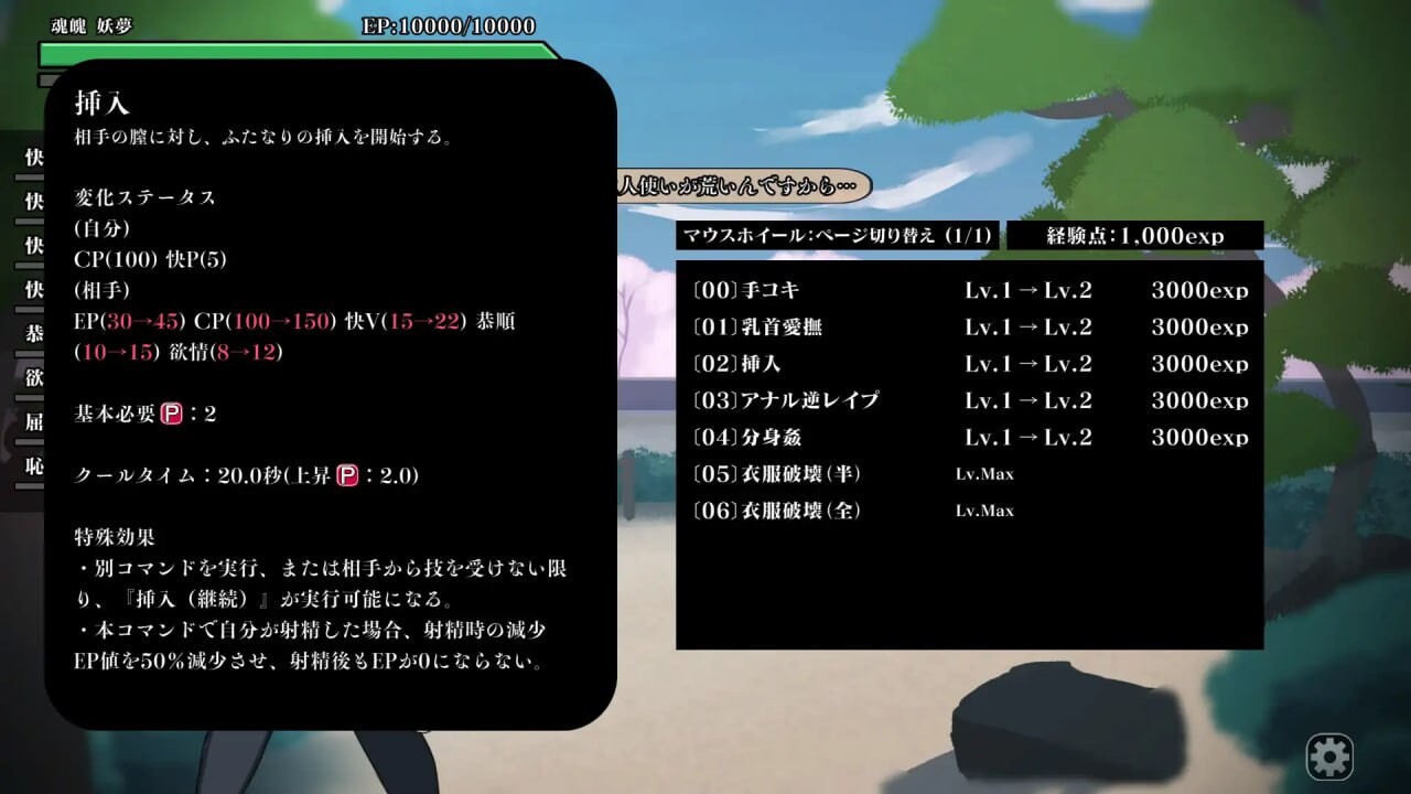 幻想乡特殊角色争霸战～半阴半阳的庭师VS双形偶像v1.v1.0.1 PC端 日文原版 预览图