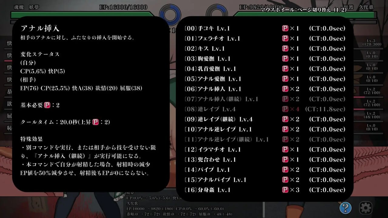 幻想乡特殊角色争霸战～半阴半阳的庭师VS双形偶像v1.v1.0.1 PC端 日文原版 预览图