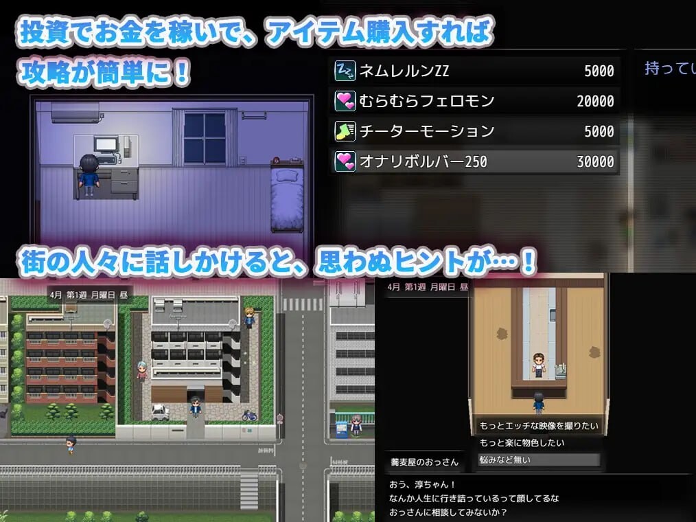 邻家的水无月小姐～公寓潜入偷拍SLG v1.2 PC端 汉化版 预览图
