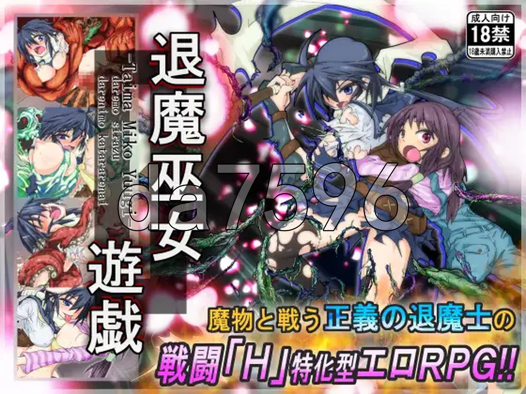 退魔巫女游戏 退魔巫女遊戯 v1.14 官方中文版 PC端 官中版 预览图