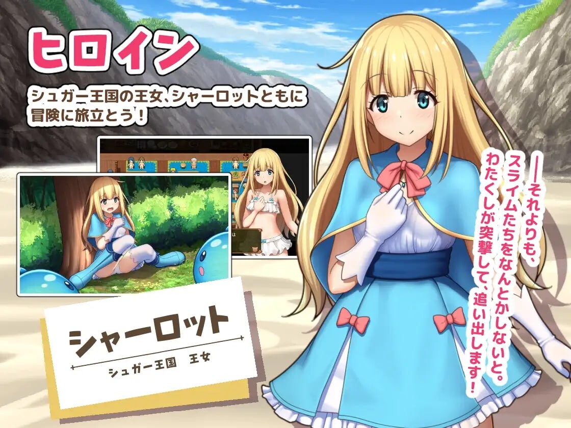 夏洛特公主 前篇 ～我与公主的秘密之旅～プリンセスシャーロット 前編 ～ぼくとお姫さまの秘密の旅～v1.1.3 PC端 AI汉化版 预览图