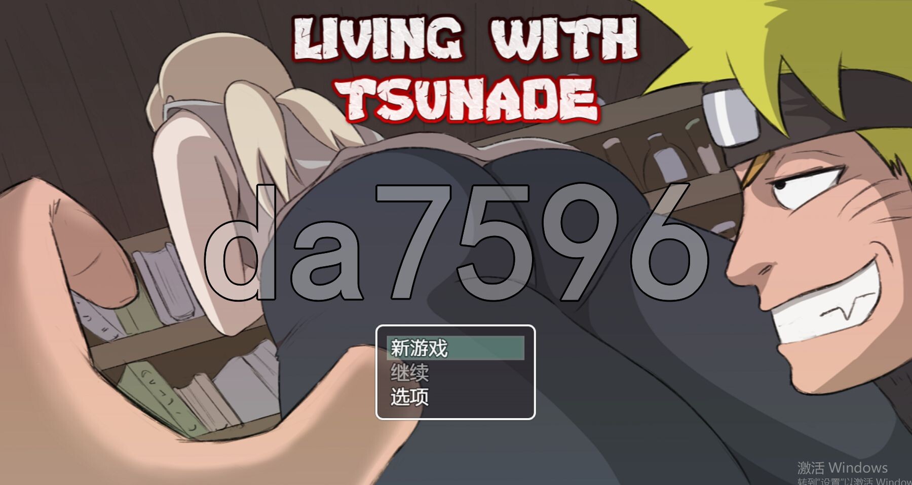 和火影纲手同住 Living with Tsunade v0.42 双端 AI汉化版 预览图