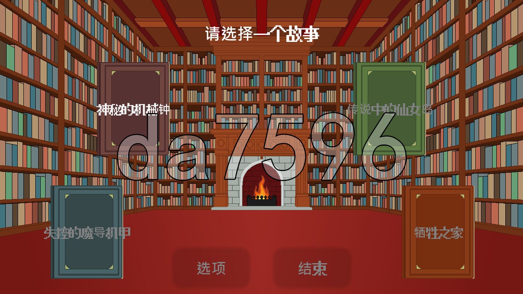 不可思议的梦物语集 不思議な夢物語集 官方中文版 PC端 官中更新版 预览图