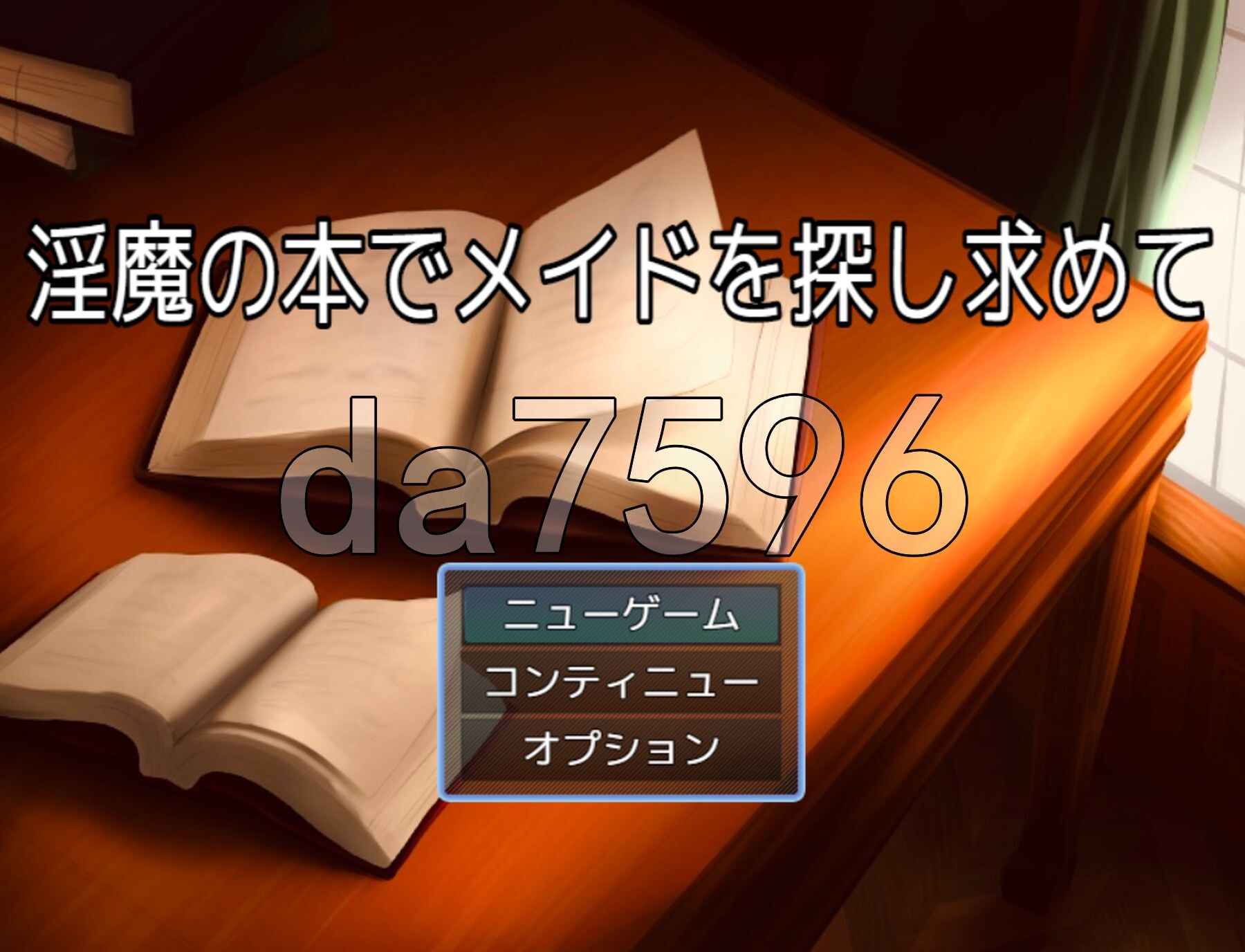 用魅魔之书寻找女仆 战败就会被彻底虐养成的RPG 魅魔の本でメイドを探して_負けたらたっぷりマゾ养成记录されちゃうRPG v1.8 PC端 AI汉化版 预览图