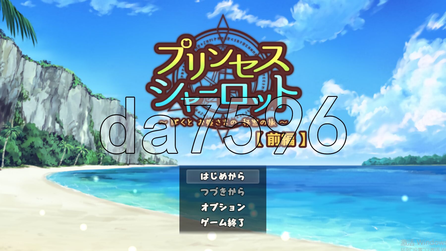 夏洛特公主 前篇 ～我与公主的秘密之旅～プリンセスシャーロット 前編 ～ぼくとお姫さまの秘密の旅～v1.1.3 PC端 AI汉化版 预览图