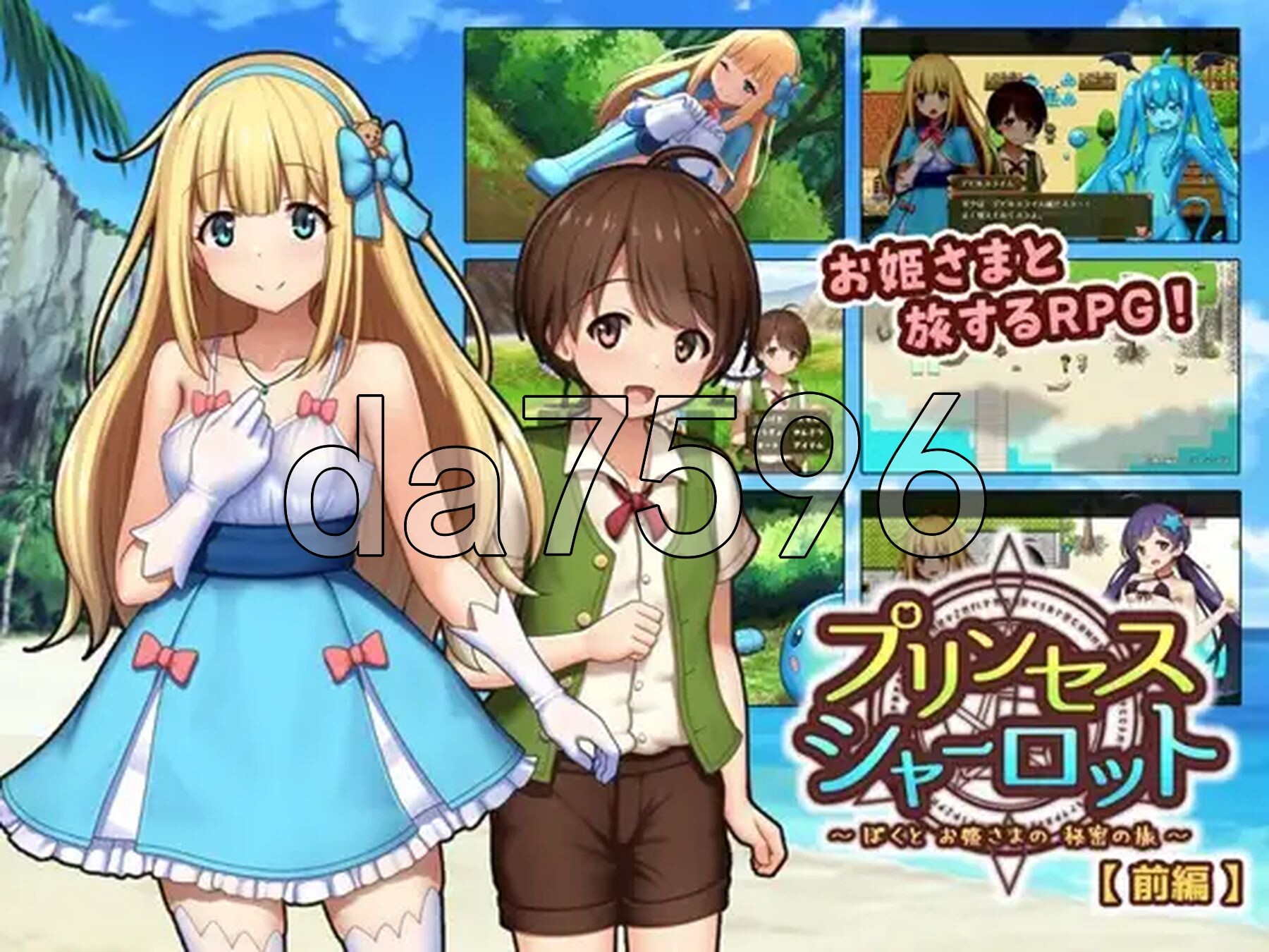 夏洛特公主 前篇 ～我与公主的秘密之旅～プリンセスシャーロット 前編 ～ぼくとお姫さまの秘密の旅～v1.1.3 PC端 AI汉化版 预览图