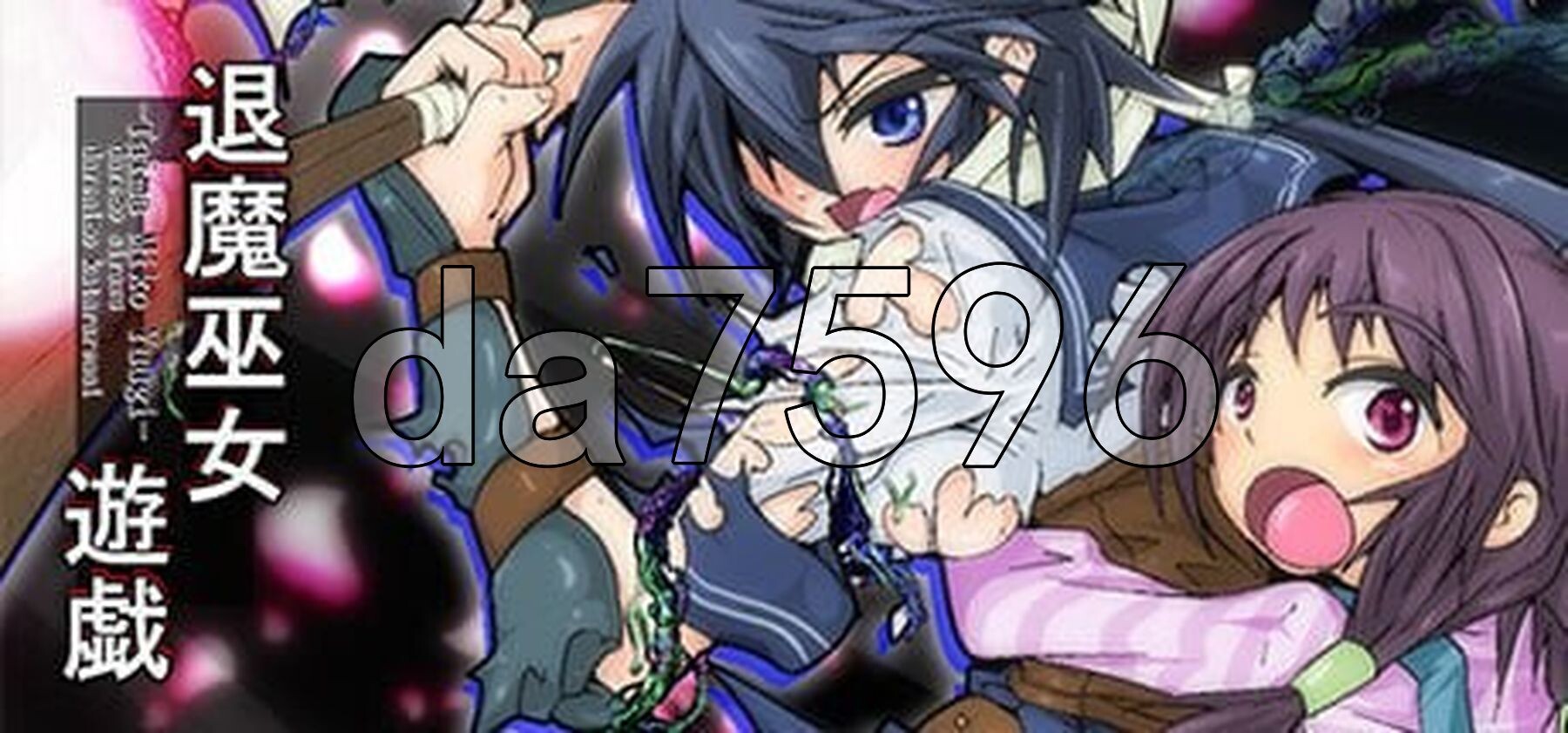 退魔巫女游戏 退魔巫女遊戯 v1.14 官方中文版 PC端 官中版 预览图
