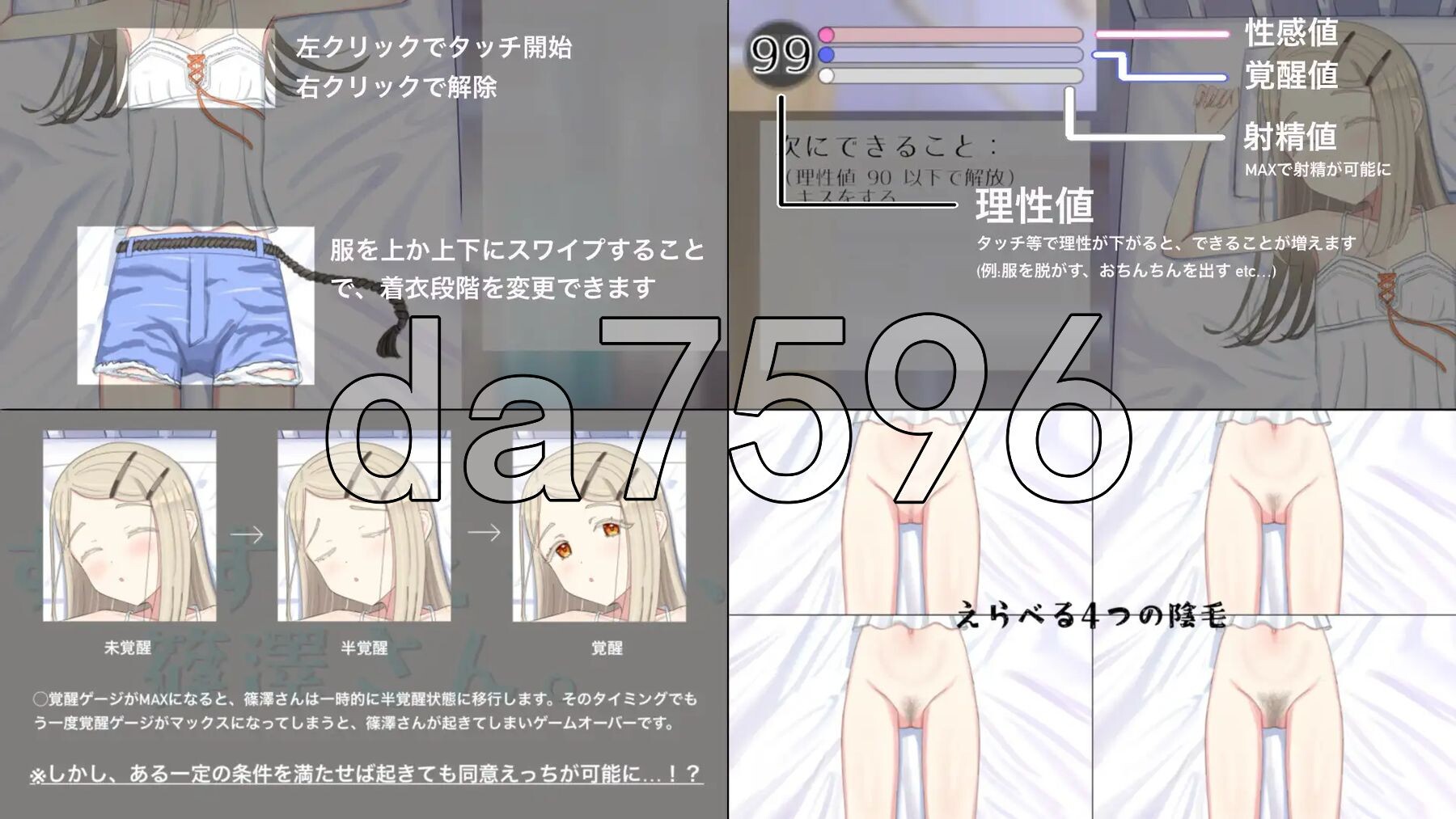 睡颜甜蜜的H场景，篠泽小姐 すやすやえっち、篠澤さん AI汉化步兵版 PC端 AI汉化版无码 预览图