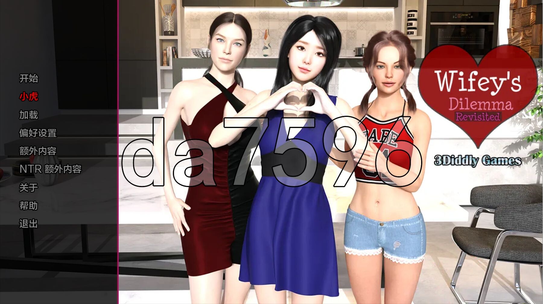 妻子的困境重温 Wifey's Dilemma Revisited v0.76 双端 汉化版 预览图