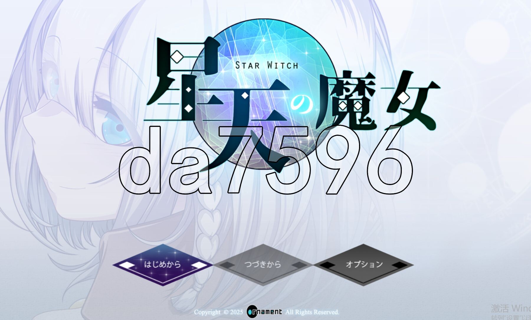 星天之魔女 星天の魔女 v1.16 PC端 AI汉化版 预览图