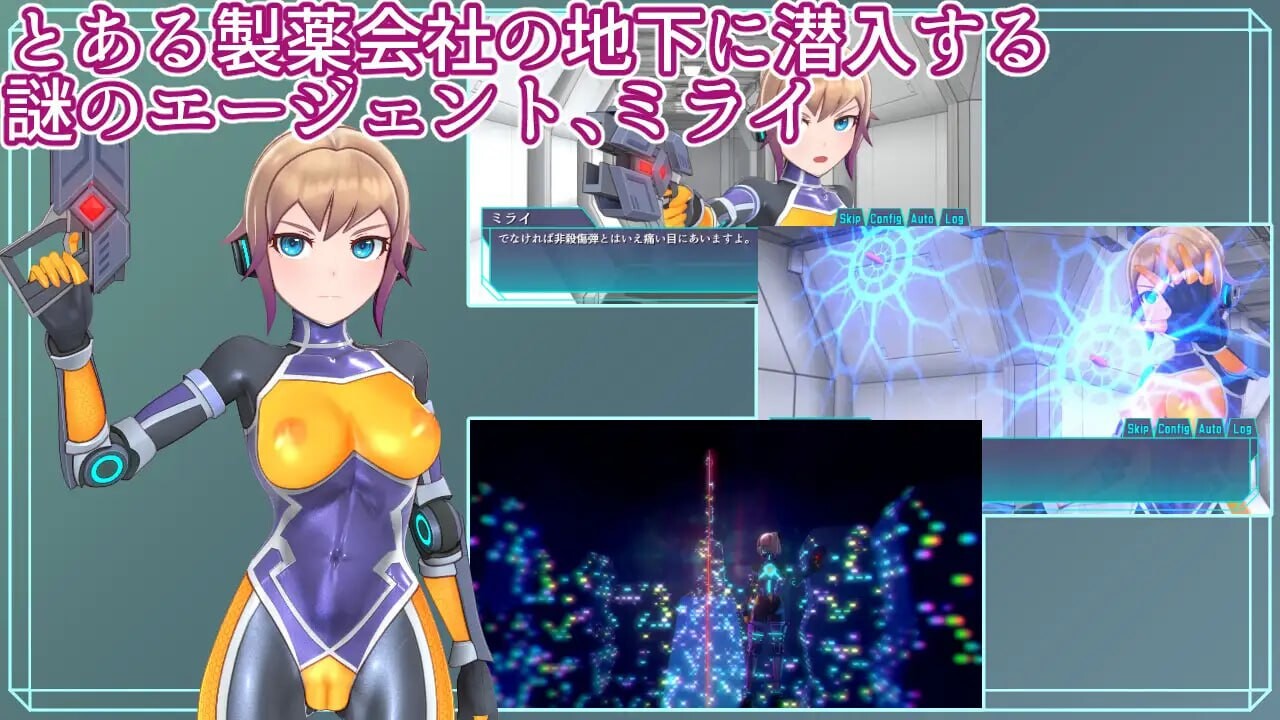 特务少女未来 极限机械养成 エージェントミライ～極限アクメ機械姦調教～v4.2 PC端 官中版 预览图