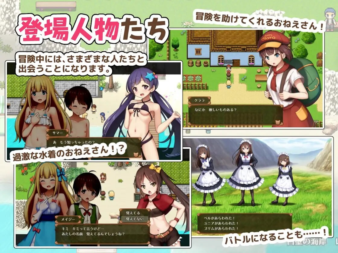 夏洛特公主 前篇 ～我与公主的秘密之旅～プリンセスシャーロット 前編 ～ぼくとお姫さまの秘密の旅～v1.1.3 PC端 AI汉化版 预览图