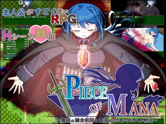 PIECE of MANA ～最弱炼金术师与最强人造人的物语v1.10 PC端 汉化版 预览图
