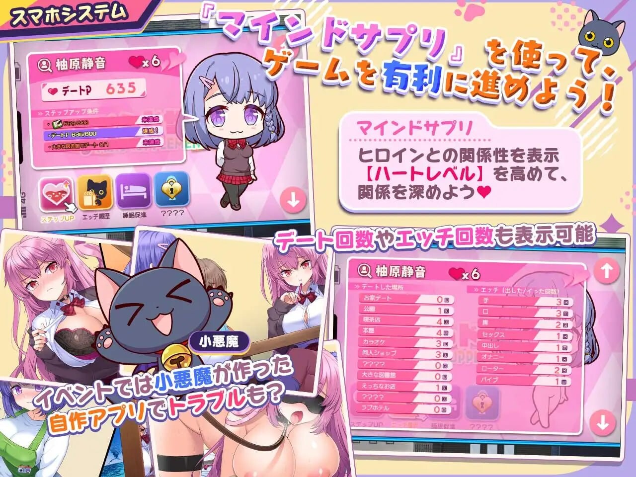 小恶魔手机～与剧情姐妹的甜蜜后宫生活 v1.00.06 PC端 汉化版 预览图