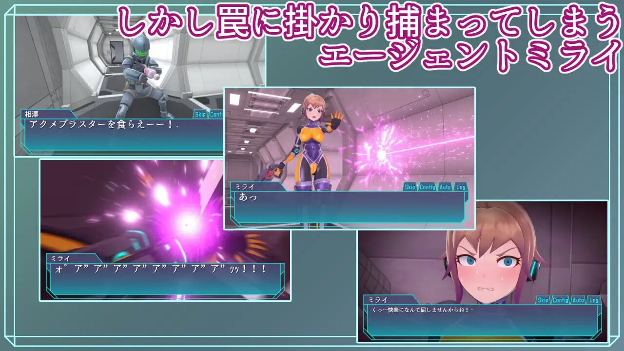 特务少女未来 极限机械养成 エージェントミライ～極限アクメ機械姦調教～v4.2 PC端 官中版 预览图