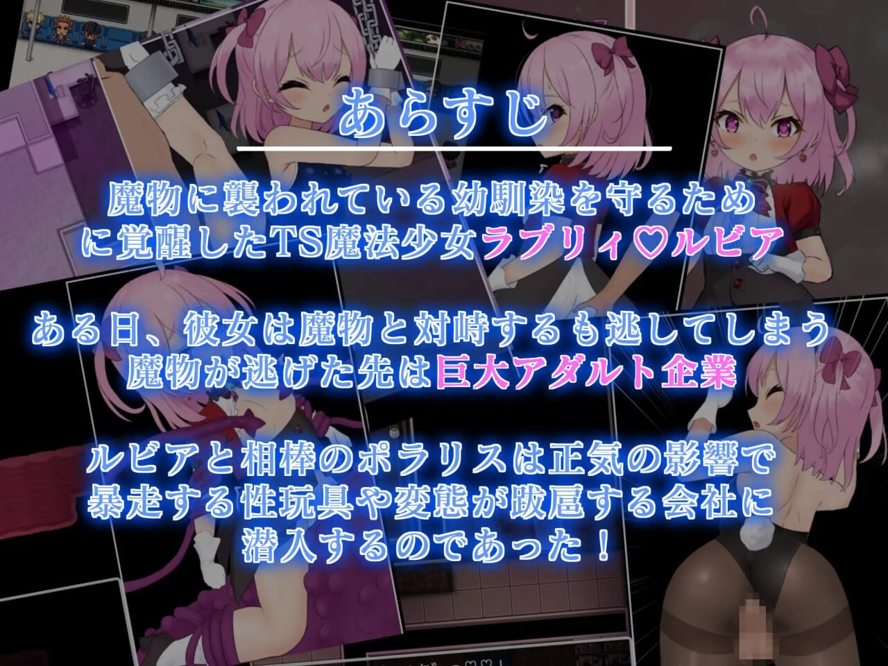 性转魔法少女 露比莉亚ver1.2 PC端 汉化版 预览图