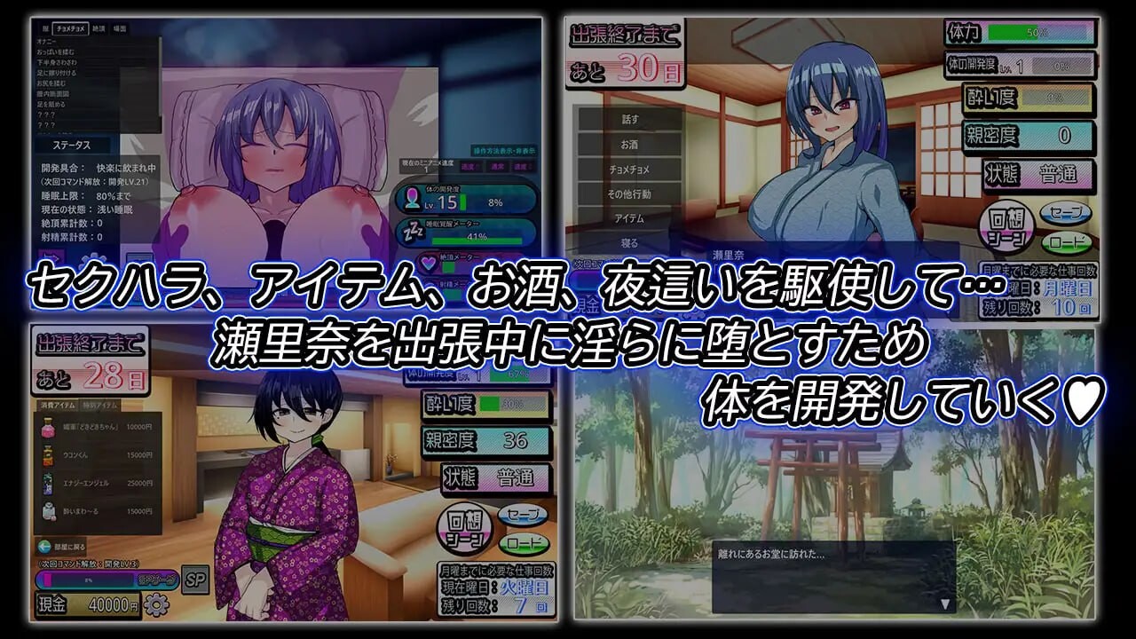 刚交往的新入职员工去温泉旅馆出差采访， v1.3 PC端 日文原版 预览图