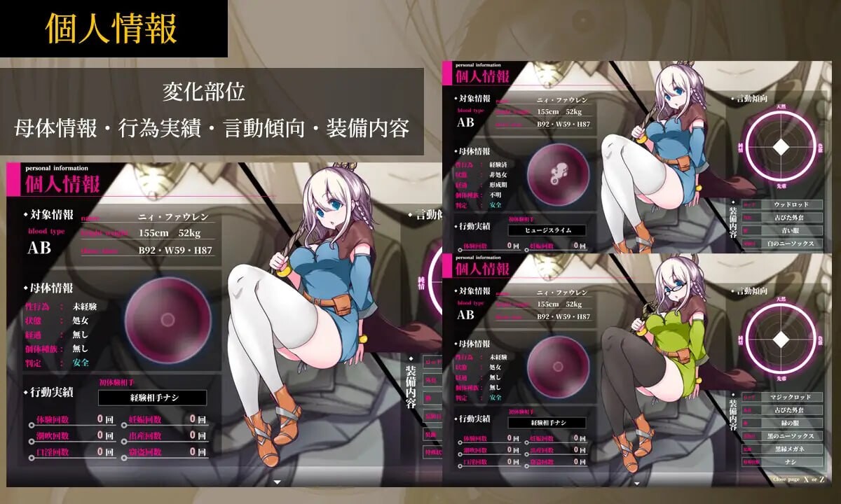 星天魔女 星天の魔女 v1.16 PC端 AI汉化版 预览图