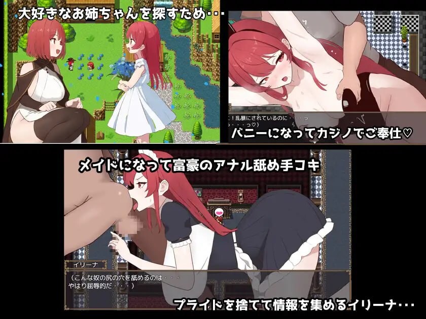 复仇魔女伊莉娜～败北与奴役的烙印 PC端 汉化版 预览图