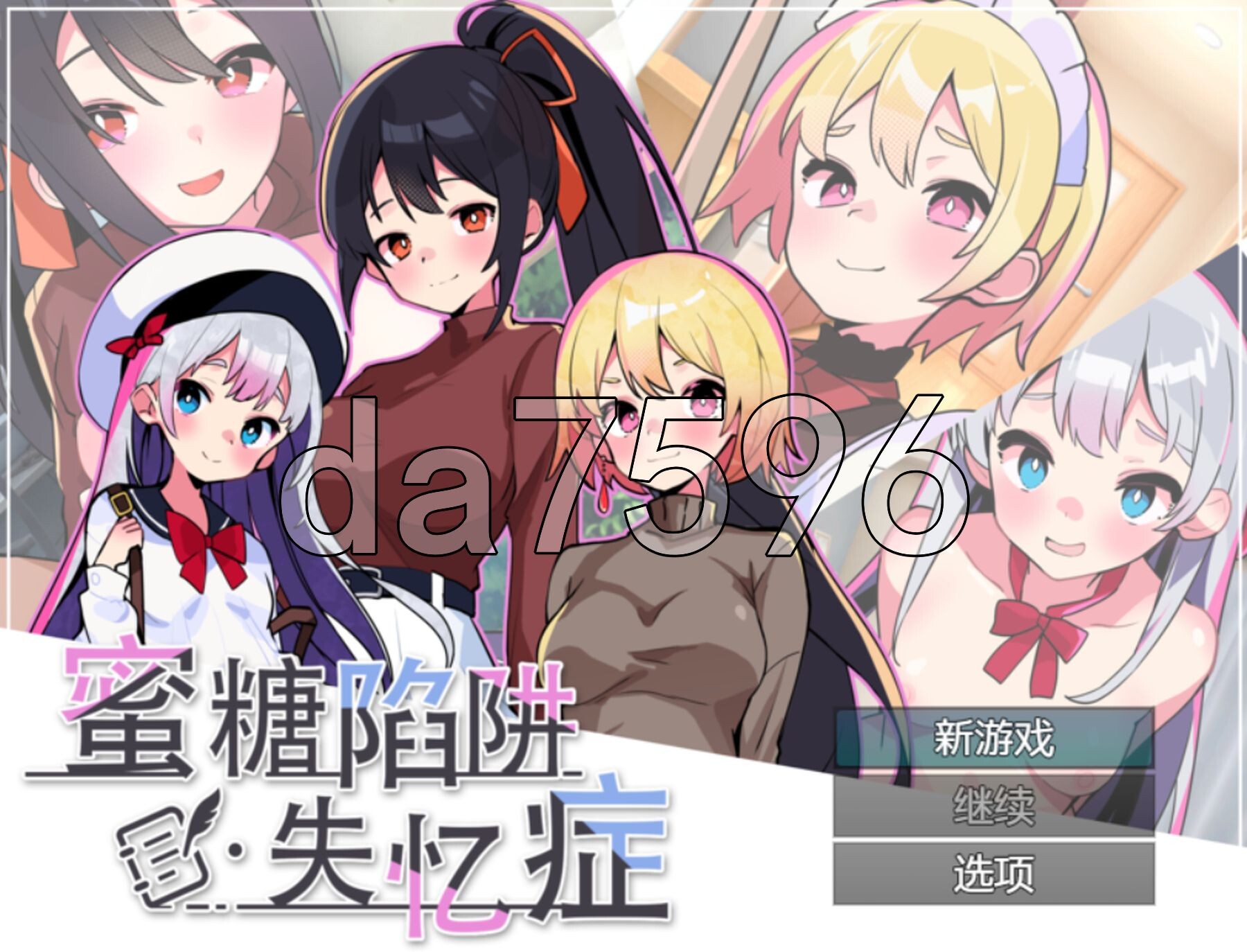 蜜糖陷阱：失忆症 官方中文版 PC端 官中更新版 预览图