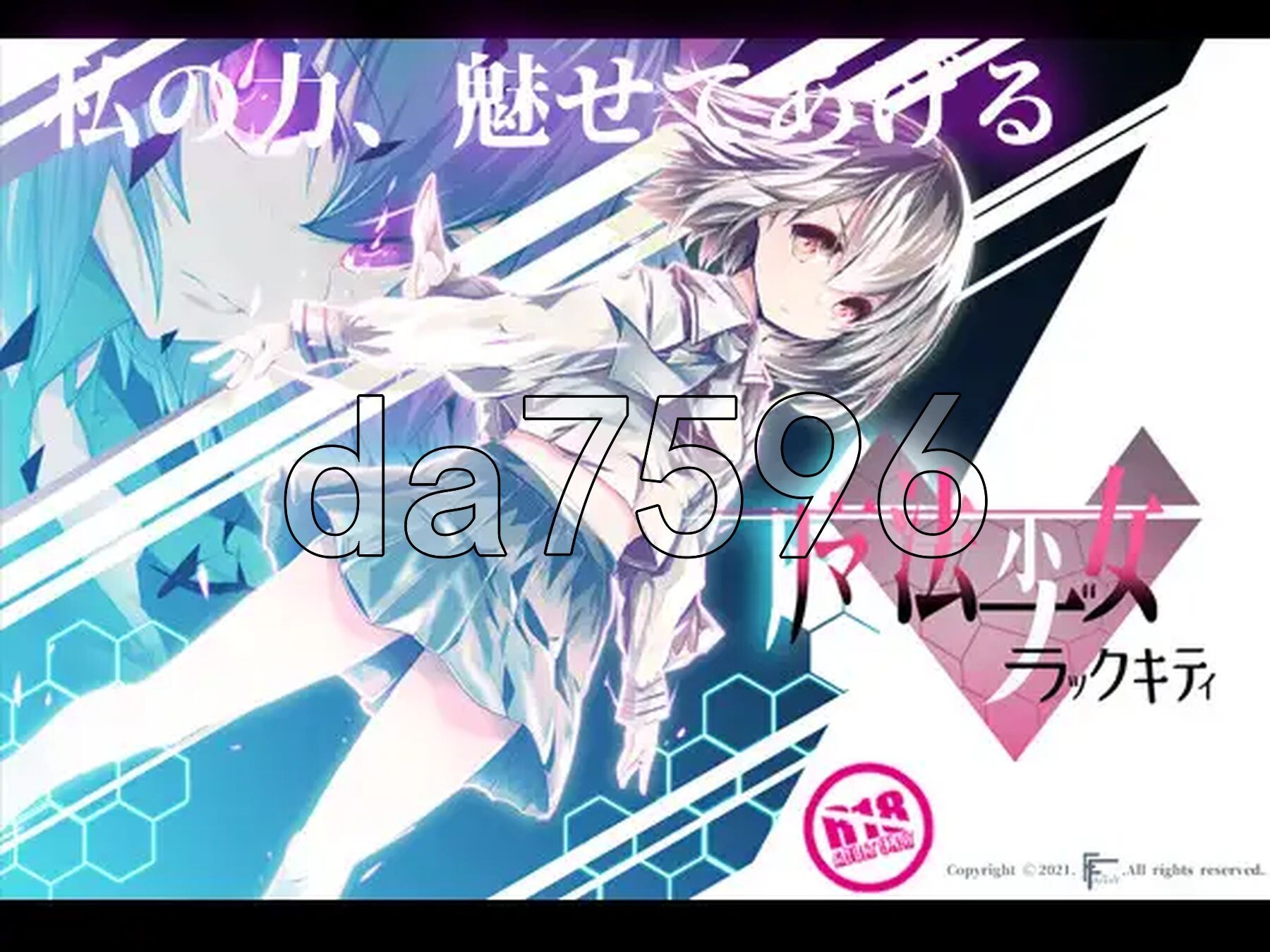 魔法少女黑基蒂 魔法少女ブラックキティ 内嵌AI汉化版+礼包码 PC端 预览图